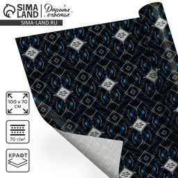 Цена за 10 шт. Бумага упаковочная крафтовая For the best man ever, 70 × 100 см