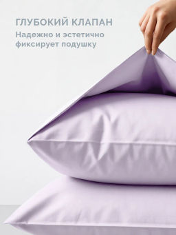 Постельное белье Моноспейс 2сп Max + 4 наволочки, сиреневый - Ecotex фото 5