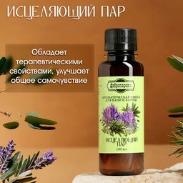 Цена за 2 шт. Ароматизатор для бани и ванны «Исцеляющий пар» натуральная, 100 мл «Добропаровъ»