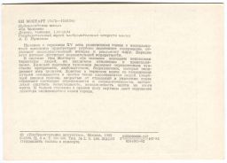 Открытка живопись Ян Мостарт Се человек