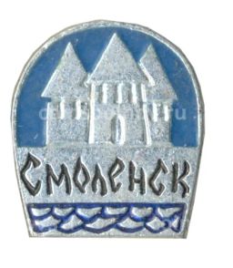 Значок Смоленск