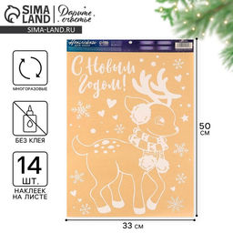 Наклейки на окна многоразовые «Новогодний оленёнок», 33×50 см