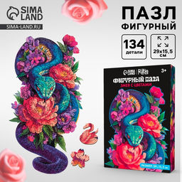 Пазлы фигурные Змея с цветами, 134 детали