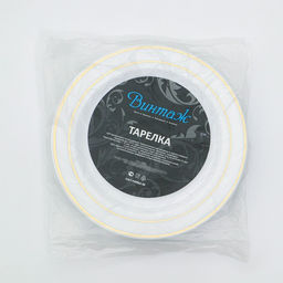 Цена за 10 шт. Тарелка одноразовая для фуршета, d=19 см, пластик, круглая, плоская, белая с золотой каёмкой - Simaland фото 4