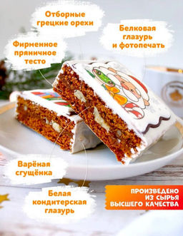 В наличии Расписной пряник "С Новым годом" (в ассортименте) 130 гр