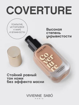 Vivienne Sabo Тональный крем с плотным покрытием Coverture тон 03 натуральный фото 2