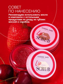 Масло для губ Vivienne Sabo Dessert a levres 01 нежно-розовое  фото 6