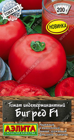 0899A Томат Биг ред F1 10шт