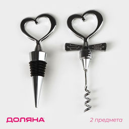 Набор для вина Доляна Сердца, 2 предмета: штопор, пробка фигурная, нержавеющая сталь