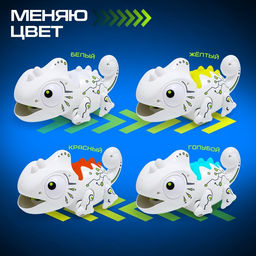 Робот «Хамелеон» IQ BOT, на пульте управления, интерактивный: звук, свет, на батарейках