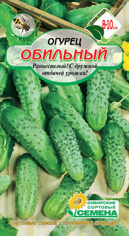 Обильный огурец 10 шт (ссс) Р пч