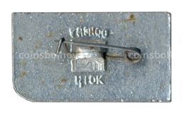 Значок Нижний Новгород  750 лет городу