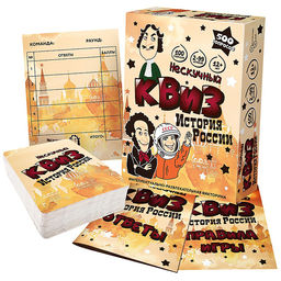 Игра "Нескучный Квиз. История России"
