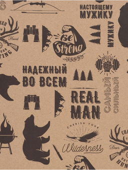 Цена за 2 шт. Бумага упаковочная, крафт «Надежный во всем», 70×100 см,1 лист