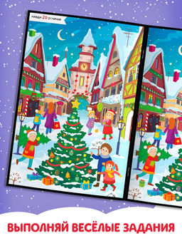 Цена за 2 шт. Книга Найди и покажи, 12 стр. - Буква-ленд фото 4