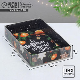 Цена за 5 шт. Коробка для кондитерских изделий «С Новым годом», 18×12×3.5 см