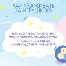 Ночник музыкальный «Сова», звук, свет