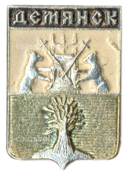 Значок Демянск