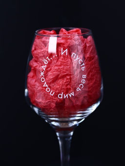 Бокал для вина Oh vine! И пусть весь мир подождет..., 400мл  фото 3