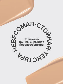 Vivienne Sabo Увлажняющий тональный крем Surrealist тон 02 розово-бежевый
