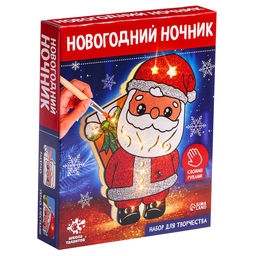 Набор для творчества Новогодний ночник. Дед Мороз