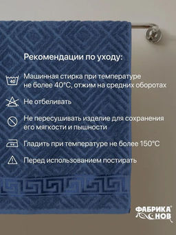 Полотенце махровое жаккардовое KT-0012М (греческий бордюр) 430 гр/м2 - Фабрика снов фото 12