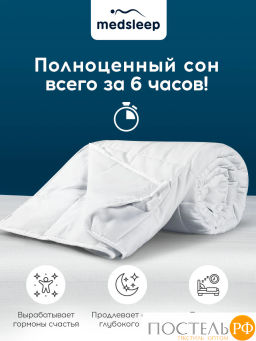 Одеяло утяжеленное MEDSLEEP РАДЕН хлопок/плстр/стекл.гранулы, 9 кг, бел  фото 9