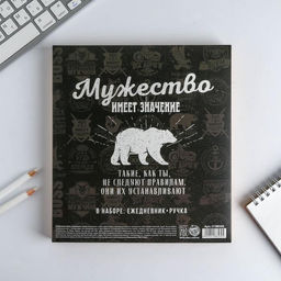 Подарочный набор Лучшему во всем, ежедневник А5, 80 л в твердой обложке и ручка - Artfox фото 6