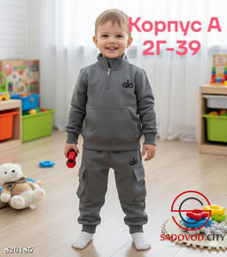 Костюм для мальчика спортивный