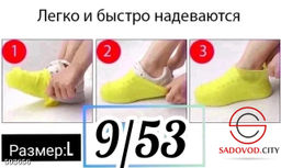 Силиконовые бахилы для обуви