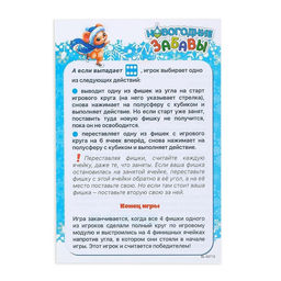Настольная игра Новогодние забавы, 2-4 игрока, 4+
