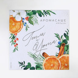 Цена за 4 шт. Ароматизатор для дома «Новогодний микс», 11×11 см