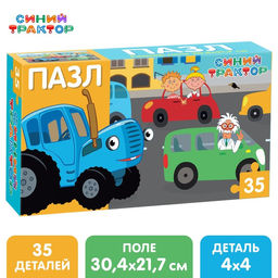 Пазл В городе, Синий трактор, 35 элементов