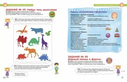Разумники. 1-3. Мышление и Логика - Робинс фото 9
