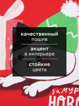 Цена за 2 шт. Набор новогодних полотенец «Доляна. Новогодние игрушки», 28×46 см - 2 штуки, 100% хлопок, рогожка 164 г/м²