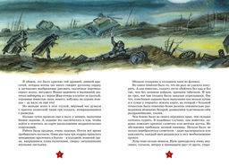 Сын полка. Катаев В.