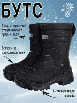 Сапоги 16з30125 черный