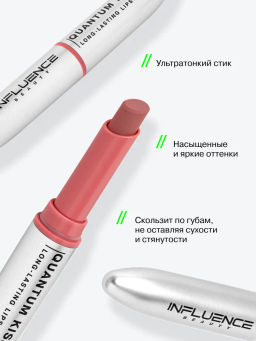 Influence Beauty Стойкая матовая помада Quantum Kiss тон 06 темно-розовый  фото 2