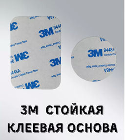 Металлические пластины. Комплект 2шт для магнитных держателей в машину - Family фото 2