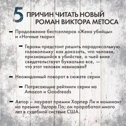 Лживая правда