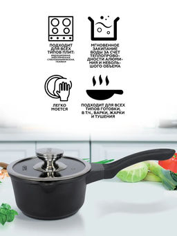 0143 GIPFEL Ковш RICHMOND 16х8,5 см/1,5 л из литого алюминия, со стеклянной крышкой, с индукционным дном, с двуслойным антипригарным покрытием Whitford Xylan plus, с бакелитовой ручкой с покрытием So  фото 5