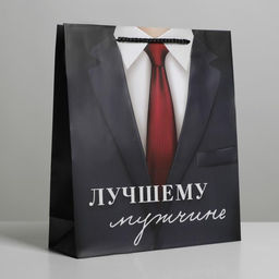 Пакет ламинированный Лучшему мужчине, ML 21 х 25 х 8 см