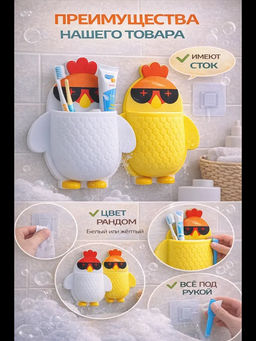 61013 Держатель для зубных щеток