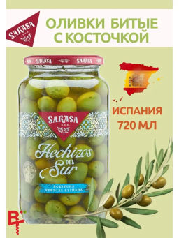 Оливки зеленые с косточкой Эчисос дель сюр (битые) 0,72 (сараса) - Contado degli acquaviva фото 9