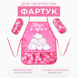Набор детский для творчества «Этель. Котики»: фартук 49×39 см и нарукавники