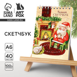 Цена за 2 шт. Скетчбук А6, 40 листов, в мягкой обложке, на гребне, 100 г/м? Уютный