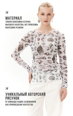 мегаэффектный авторский лонгслив ИЗ СЕТКИ SAHAR art lab  фото 14