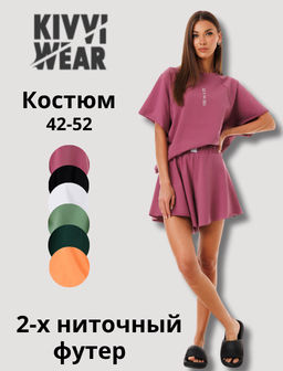 Костюм 42674268