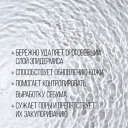 Лосьон-пилинг Stellary Skin Studio Superfood 150 мл фото 4
