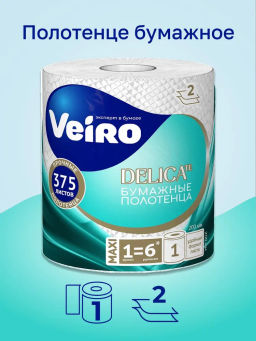 VEIRO бум.полотенца 2-сл. DELICATE (2 рул.) Белые